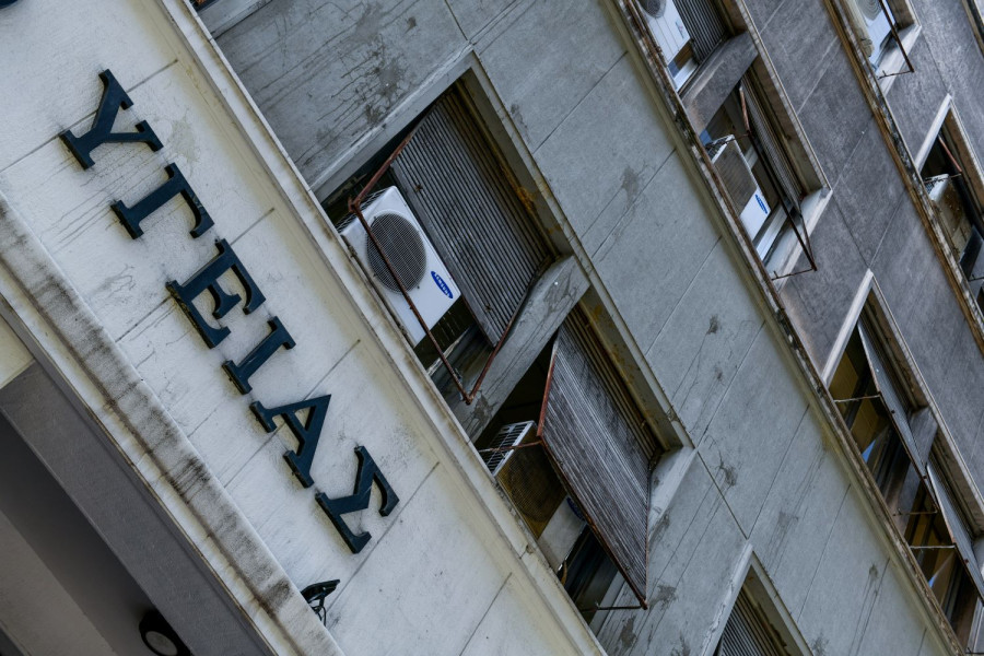 Αρχείου EUROKINISSI