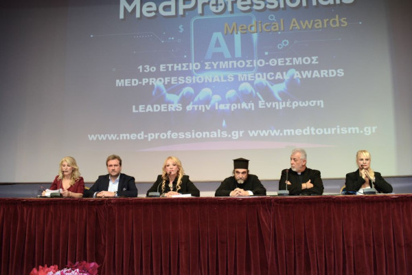 13ο Συμπόσιο «Med-Professionals Medical Awards»