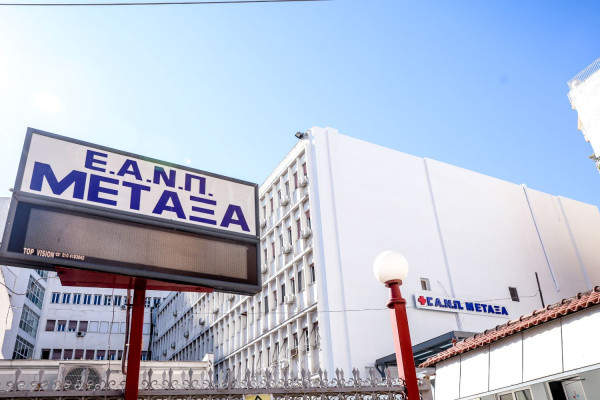 Η ΕΙΝΑΠ ζητεί την άμεση ενίσχυση της αιμοδοσίας του Νοσοκομείου «Μεταξά»
