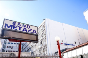 Η ΕΙΝΑΠ ζητεί την άμεση ενίσχυση της αιμοδοσίας του Νοσοκομείου «Μεταξά»