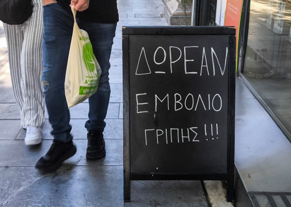 Έφτασε η εποχή της γρίπης και των επικαιροποιημένων εμβολίων