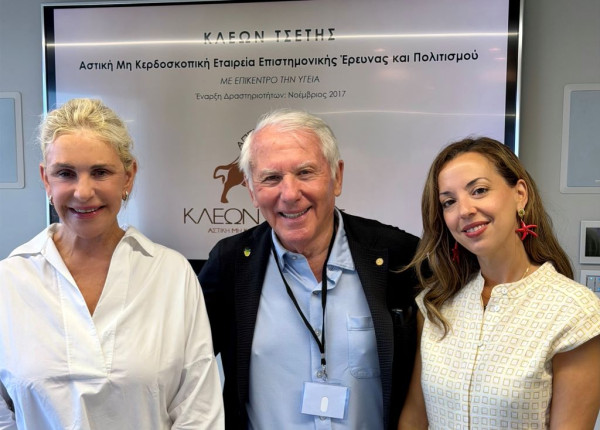 Ίδρυμα «Κλέων Τσέτης» και «Nanopoulos Foundation» ενισχύουν τη σύμπραξή τους για την Τεχνητή Νοημοσύνη στην Υγεία