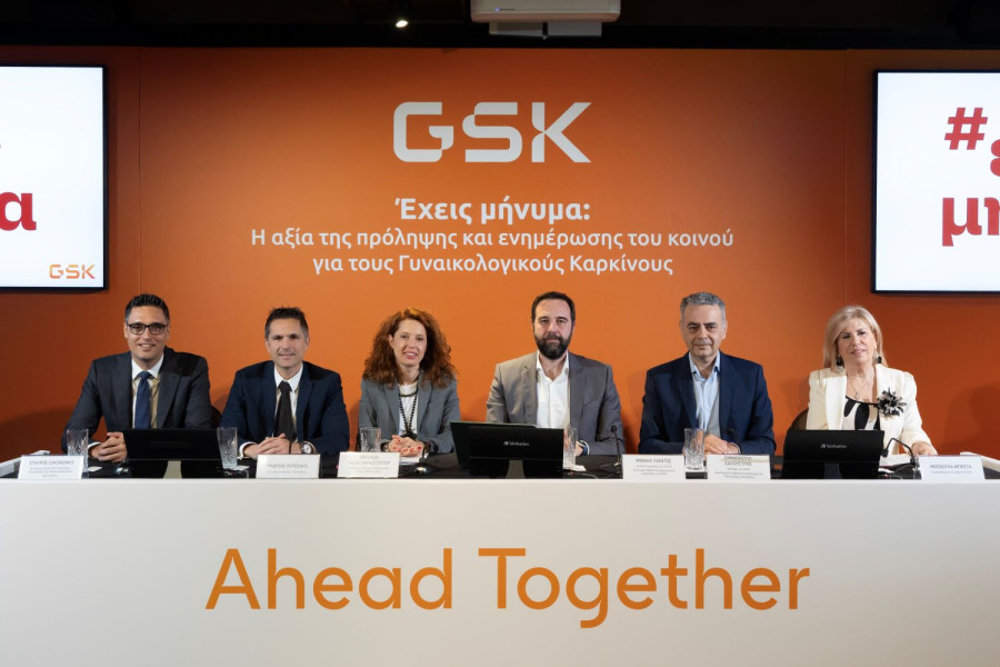 GSK ΕΛΛΑΔΟΣ