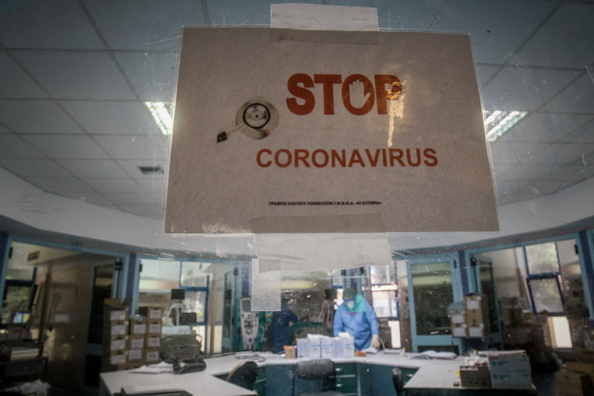 Αρχείου EUROKINISSI