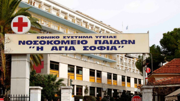 Αρχείου EUROKINISSI