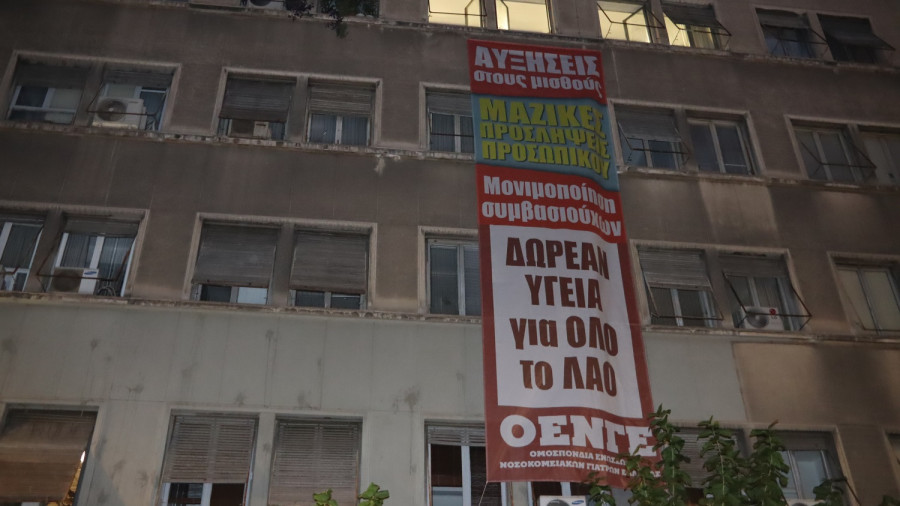 Στάση εργασίας των νοσοκομειακών γιατρών την Τετάρτη 16 Ιουλίου