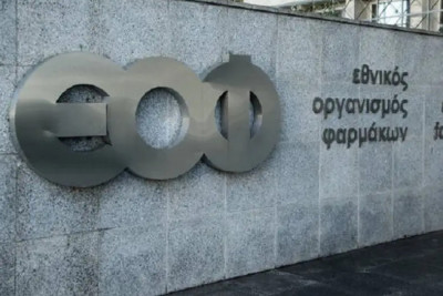 Εργαζόμενοι ΕΟΦ: Καταγγέλλουν τραγικές συνθήκες εργασίας και ελλείψεις σε προσωπικό