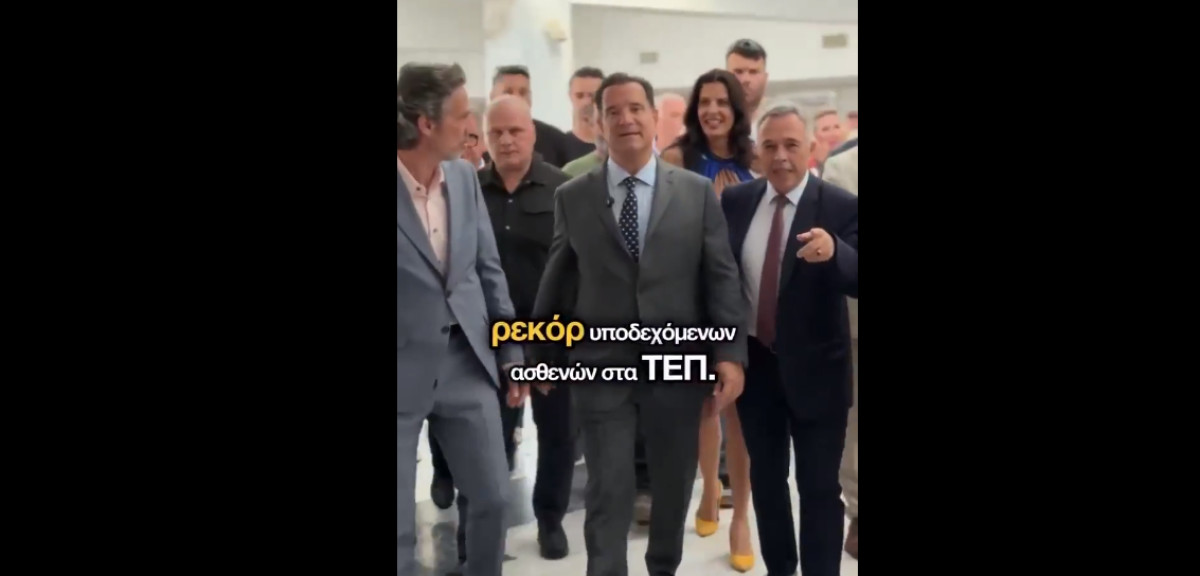 Επίσκεψη Γεωργιάδη στο Νοσοκομείο Αλεξανδρούπολης εν μέσω διαμαρτυριών: "Για τους ασθενείς είμαστε εδώ όχι για φασαρίες"