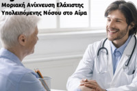 Νέα εξέταση αίματος εντοπίζει πολύ νωρίς την υποτροπή του καρκίνου