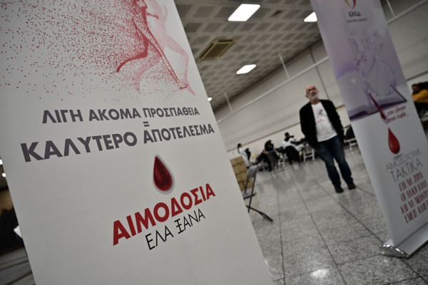 ΕΚΕΑ: Τα φετινά Χριστούγεννα δίνουμε αίμα και ελπίδα