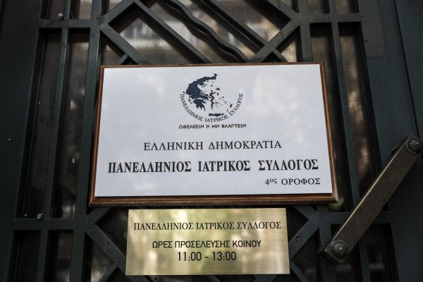 Πανελλήνιος Ιατρικός Σύλλογος: Ζητά νέα μέτρα κατά του κορονοϊού