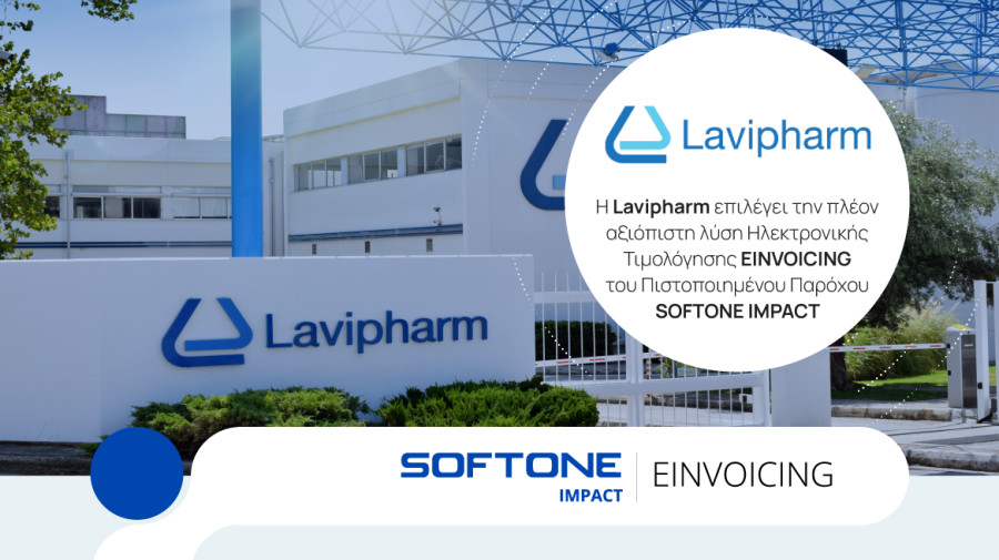 Lavipharm: Ανακοίνωσε ότι χρησιμοποιεί πλέον το σύστημα Ηλεκτρονικής Τιμολόγησης EINVOICING της SOFTONE IMPACT