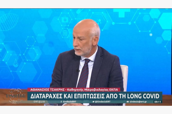 Τσακρής για κορονοϊό: Αποδείχθηκε ότι δεν υπάρχει ανοσία της αγέλης - Τι είπε για την long covid