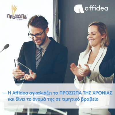 Η Affidea αγκαλιάζει τα «Πρόσωπα της Χρονιάς» και δίνει το όνομά της σε τιμητικό βραβείο