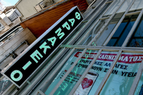 Επανεκλογή Βαλτά στην προεδρία του Πανελλήνιου Φαρμακευτικού Συλλόγου