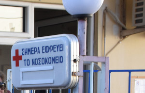 ΙΣΑ: Απαράδεκτη η συλλήβδην στοχοποίηση του συνόλου των ψυχιάτρων της Αττικής