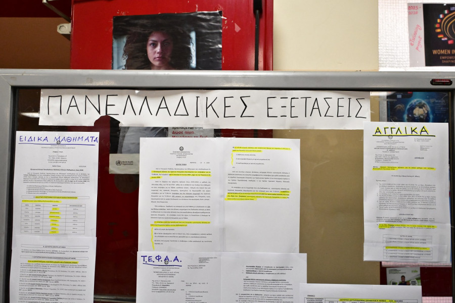 Eurokinissi