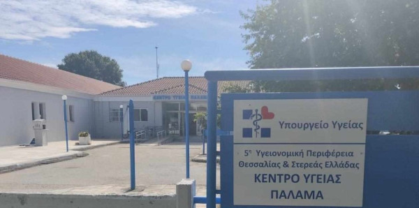 Επαναλειτουργεί το Κέντρο Υγείας Παλαμά μετά την καταστροφή από την κακοκαιρία «Daniel»