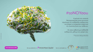www.tonousou.info: Ένας πολύτιμος ‘σύμμαχος’ ενημέρωσης για τη γνωσιακή επιβάρυνση από την πολλαπλή σκλήρυνση