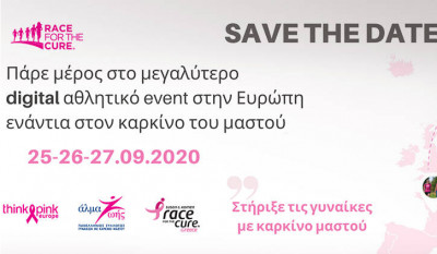 Greece Race for the Cure 2020: Η διοργάνωσή φέτος αλλάζει