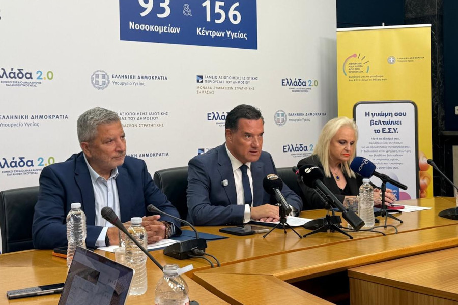 Υπ. Υγείας: Με τη συνδρομή της τεχνητής νοημοσύνης πλήρης έλεγχος σε ιατρεία και γιατρούς