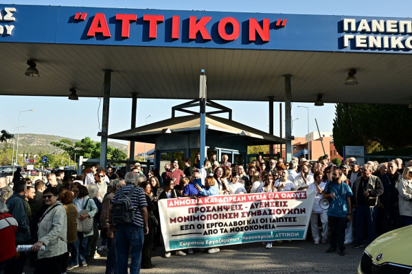 Εργαζόμενοι στο «Αττικόν»: «Γιατί ακυρώθηκε συνάντησή μας με τον κ. Μητσοτάκη;»