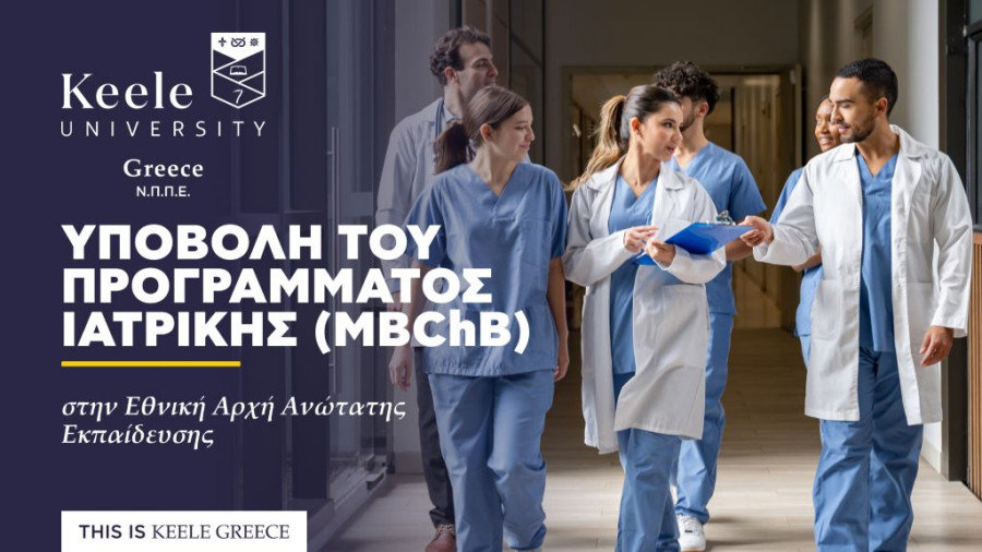 KEELE UNIVERSITY GREECE