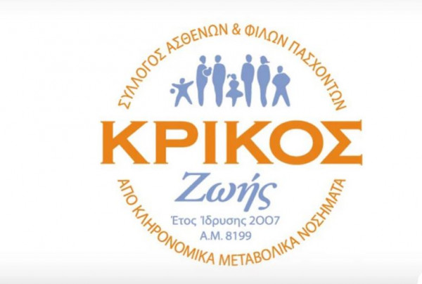 8η Ημερίδα Συλλόγου «ΚΡΙΚΟΣ ΖΩΗΣ»