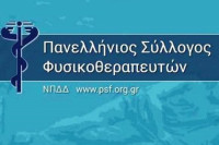 ΠΣΦ: Το νέο Διοικητικό Συμβούλιο του Πανελλήνιου Συλλόγου Φυσικοθεραπευτών