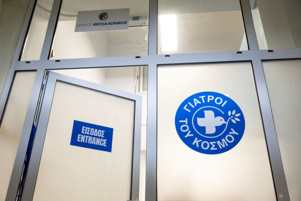 Γιατροί του Κόσμου: Εγκαινιάστηκε το Ανοικτό Κέντρο Παιδιών στη Θεσσαλονίκη