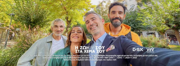 GSK ΕΛΛΑΔΟΣ 