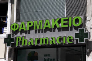 Διάθεση των φαρμάκων υψηλού κόστους από τα ιδιωτικά φαρμακεία - Τι λένε οι φαρμακοποιοί