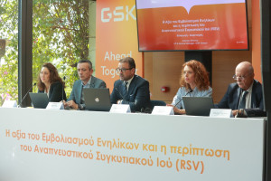 Εκδήλωση της GSK: Η αξία του εμβολιασμού ενηλίκων και η περίπτωση του ιού RSV