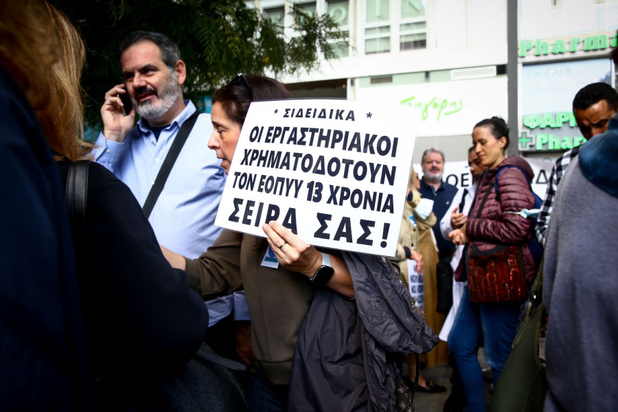 Αρχείου EUROKINISSI