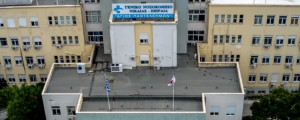 Στάση εργασίας στο νοσοκομείο της Νίκαιας σήμερα Πέμπτη από τις 12 έως τις 3 μμ