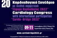Διεθνές Συνέδριο «Γέφυρα Καρδιολογίας»