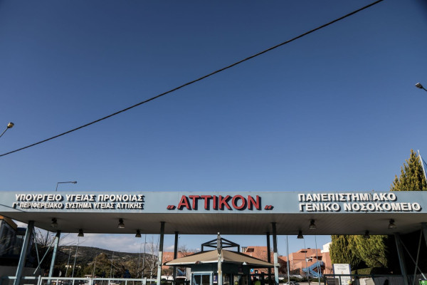 Εργαζόμενοι στο «Αττικό»: «Τα νοσοκομεία δεν είναι παραρτήματα της Ασφάλειας» - Τι καταγγέλλουν για την 28η Φεβρουαρίου