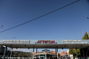 Εργαζόμενοι στο «Αττικό»: «Τα νοσοκομεία δεν είναι παραρτήματα της Ασφάλειας» - Τι καταγγέλλουν για την 28η Φεβρουαρίου