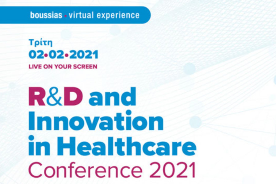 Σημαντικές παρεμβάσεις στο 1ο R&D and Innovation In Healthcare Conference