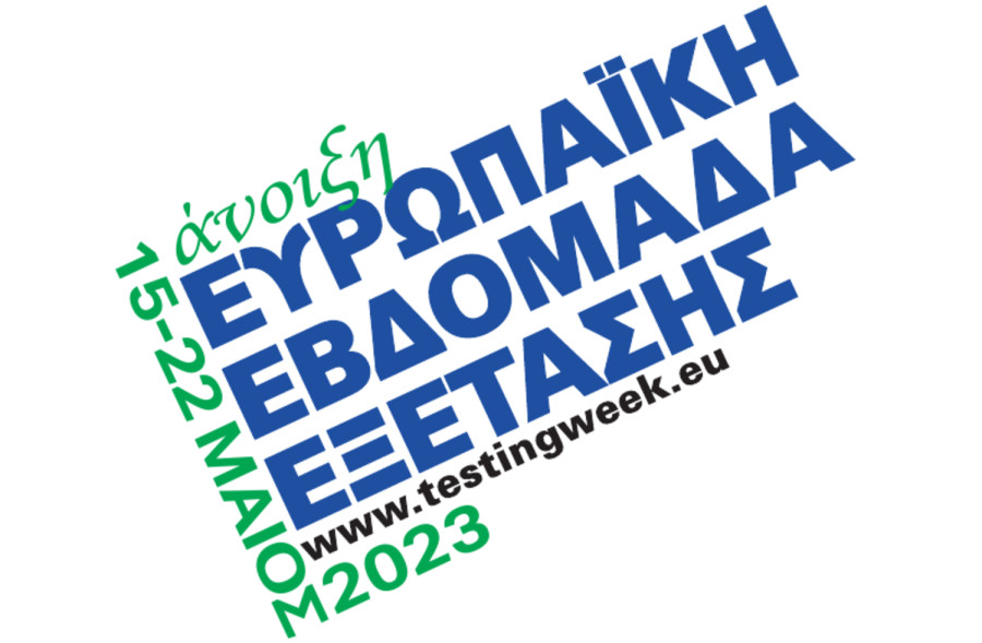 ΕΟΔΥ: Δωρεάν εξετάσεις για ηπατίτιδες και Σεξουαλικώς Μεταδιδόμενα Νοσήματα