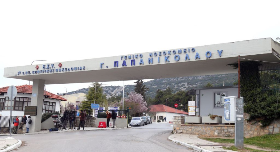 Γεωργιάδης: «Το "Παπανικολάου" ενισχύεται με 88 θέσεις επικουρικού προσωπικού»