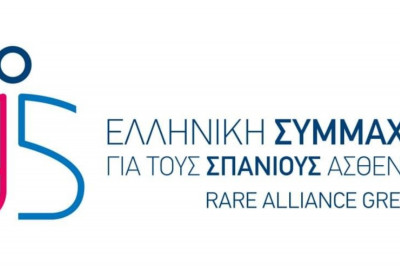 «Οι Σπάνιοι Ασθενείς είμαστε Πολλοί, είμαστε Δυνατοί, είμαστε Υπερήφανοι»