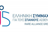 «Οι Σπάνιοι Ασθενείς είμαστε Πολλοί, είμαστε Δυνατοί, είμαστε Υπερήφανοι»