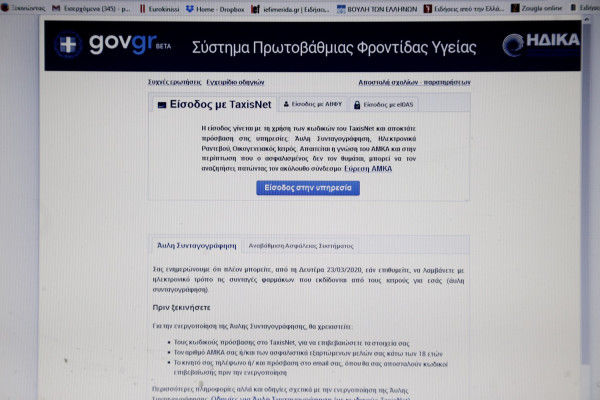 Κύκλωμα παράνομων συνταγογραφήσεων: Απαγγέλθηκαν βαρύτατες κατηγορίες - Τι λέει η διοικήτρια του ΕΟΠΥΥ