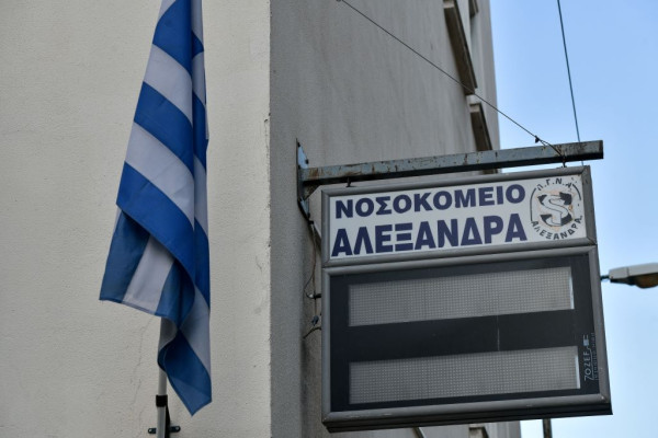 Τι είναι η θεραπευτική πλασμαφαίρεση και πως γίνεται στο Νοσοκομείο «Αλεξάνδρα»