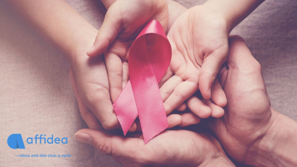 Μήνυμα πρόληψης από τον όμιλο Affidea για την Ημέρα της Γυναίκας με αυτοεξέταση μαστού