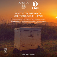 Η APIVITA συνεισφέρει στην προσπάθεια αναγέννησης της μελισσοκομίας στη Βόρεια Εύβοια