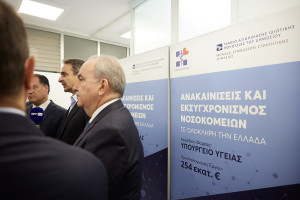 Στο ΕΣΠΑ η ενεργειακή αναβάθμιση των Νοσοκομείων Πειραιά «Μεταξά», Χανίων και Πέλλας