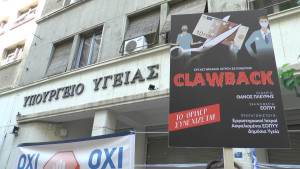 ΠΟΕΡΓΙ: Οκτώ κορυφαίοι ιατρικοί σύλλογοι της Ευρώπης καταγγέλλουν το clawback