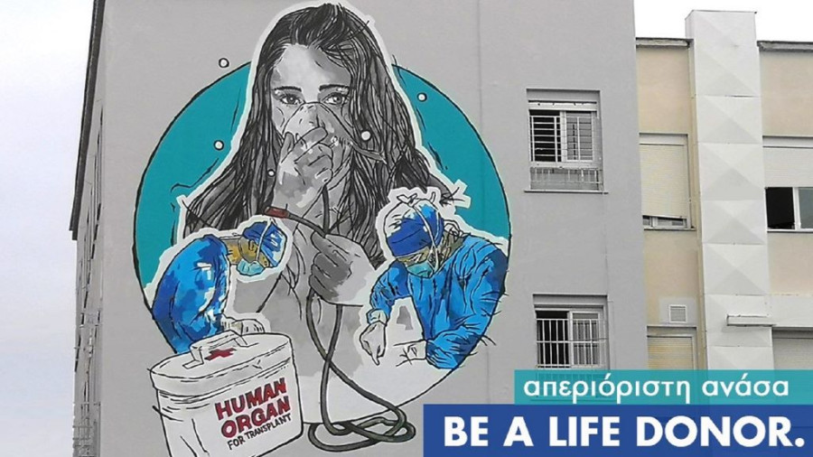 ΠΑΝΕΛΛΗΝΙΟΣ ΣΥΛΛΟΓΟΣ ΚΥΣΤΙΚΗΣ ΙΝΩΣΗΣ